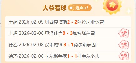 大乐透期号,专家质合分,析推荐,乐鱼体育,乐鱼app,乐鱼官网,乐鱼体育app