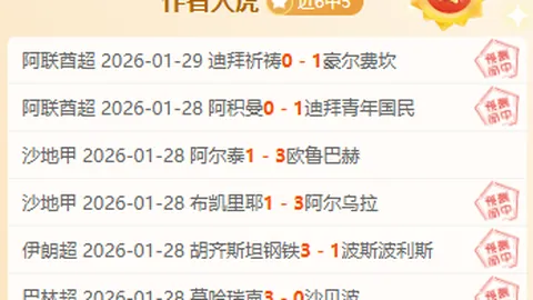 “国足失利内幕曝光：澳队违规频现，观众热议裁判失误。”
