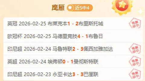 布莱顿20轮英超以3-0完胜利物浦，马奇双响传射彰显实力，非爆冷全面压制，胜利在望！