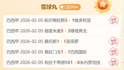 “第十二届世界运动会2025年将在成都举行——中新网提前曝光”