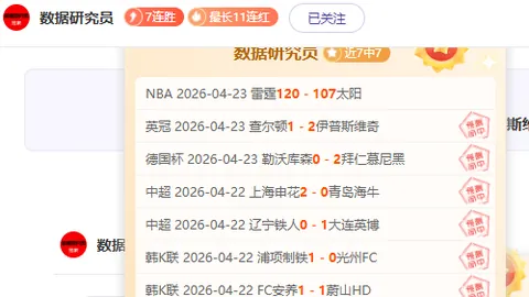 马竞轮换调整，埃尔切主场挑战能否逆袭